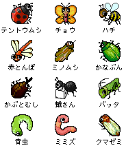 虫アイコン