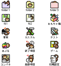 おさるアイコン2